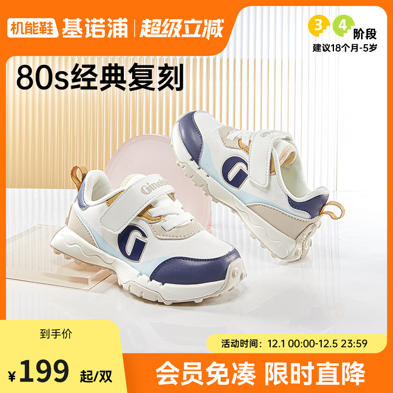 复古时尚25春轻盈学步鞋