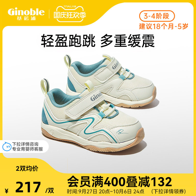 基诺浦机能鞋2023新秋款学步鞋男女宝宝鞋防滑透气鞋小童鞋GW1349使用感如何?