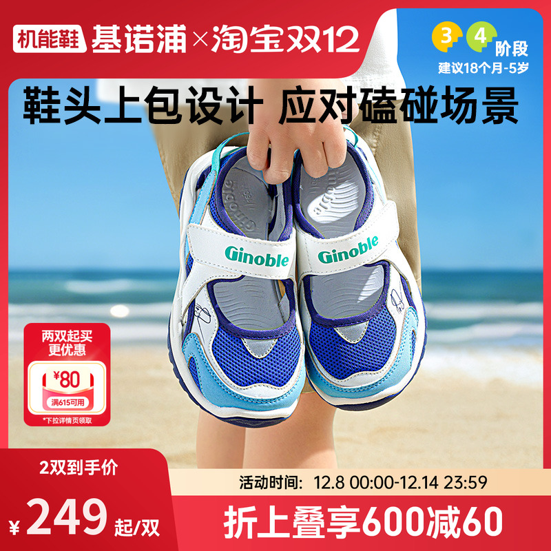 基诺浦机能鞋夏小童学步鞋