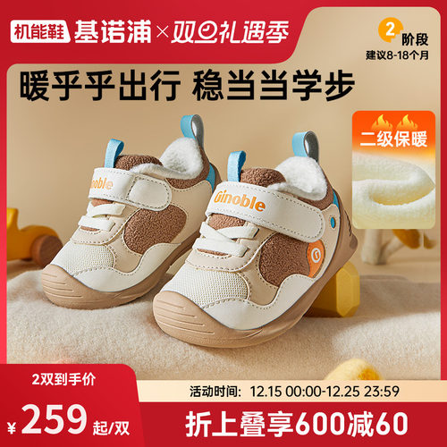基诺浦机能鞋2025冬新款2级保暖童鞋加绒学步婴儿鞋宝宝鞋GB2499