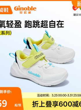 基诺浦机能鞋2024春夏学步鞋防滑 男女宝宝鞋动感舒适GW1525