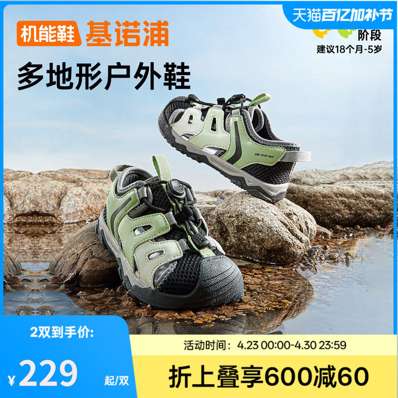 基诺浦机能鞋夏季款男女童鞋宝宝鞋子婴儿鞋学步鞋山行凉鞋GW1761