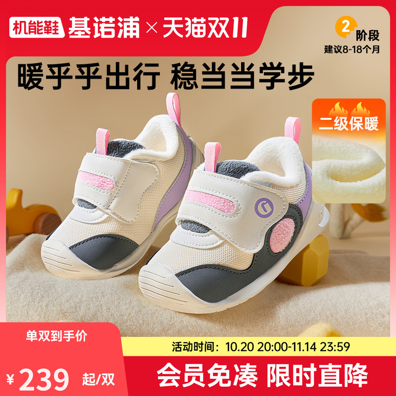 基诺浦机能鞋2025冬新款2级保暖童鞋加绒学步婴儿鞋宝宝鞋GB2500