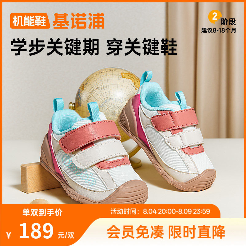 基诺浦机能鞋春秋婴幼儿童鞋