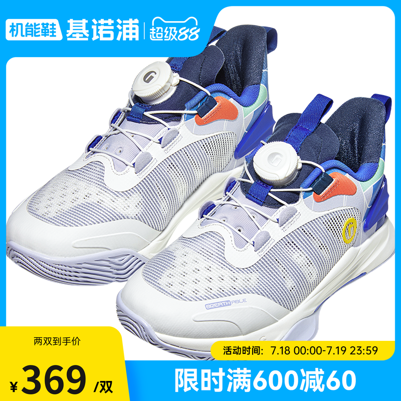 中大童基诺浦潮流运动鞋