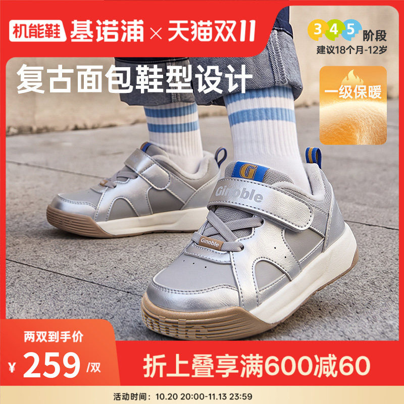 基诺浦机能鞋2026年冬季新款学步鞋加绒宝宝婴儿鞋1级保暖GW1970