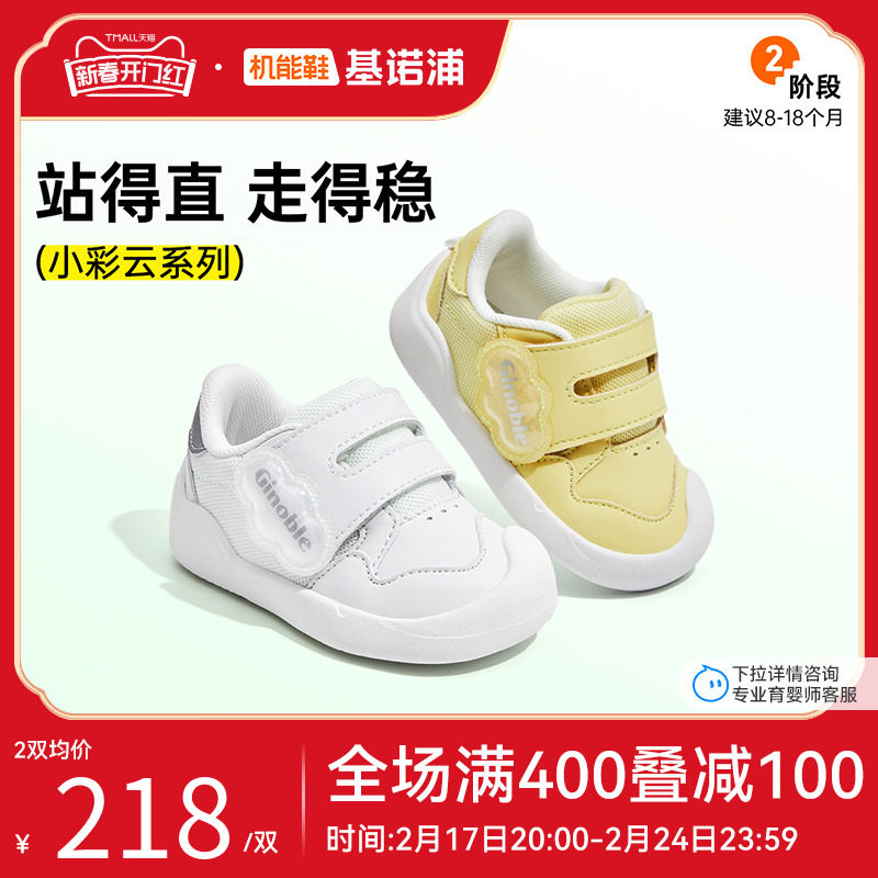 基诺浦机能鞋2024春婴幼儿宝宝板鞋小彩云系列耐刮稳定轻薄GB2172