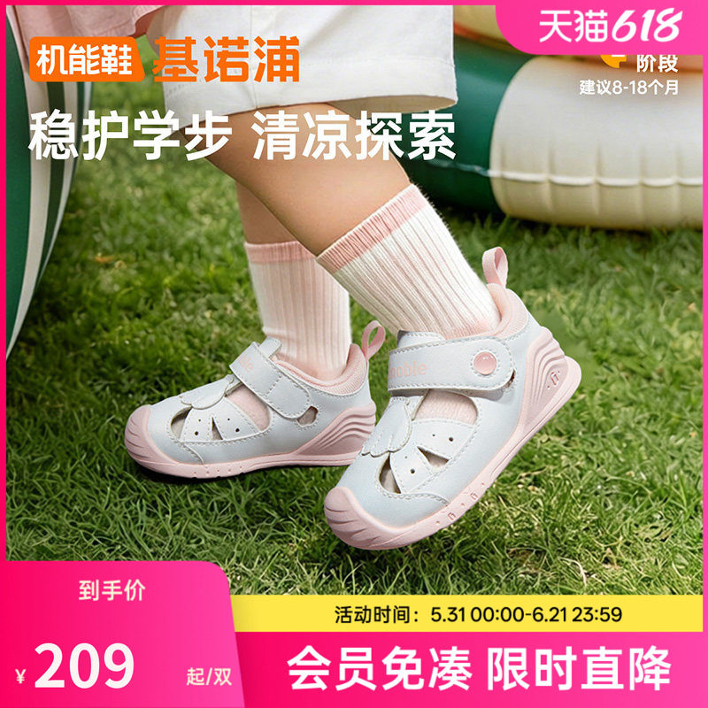基诺浦机能鞋2026年夏季新款婴儿鞋男女宝宝鞋子凉鞋童鞋GB2578A