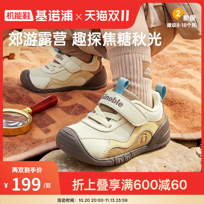 基诺浦机能鞋2026年秋季新款婴儿鞋子男女宝宝鞋学步童鞋GB2603