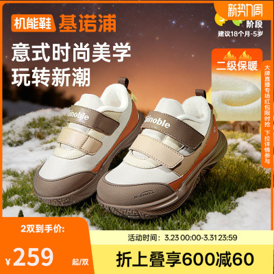 基诺浦机能鞋2025年冬季新款男女加绒学步鞋宝宝鞋2级保暖GW1833