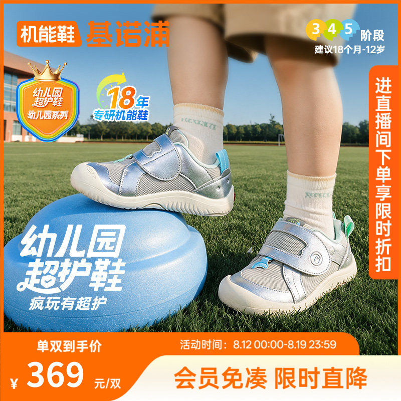基诺浦机能鞋2026年秋季新款学步鞋幼儿园超护鞋婴幼童鞋GW1923