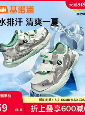 基诺浦机能鞋2026年夏季新款男女宝宝鞋子童鞋学步鞋凉鞋GW1885