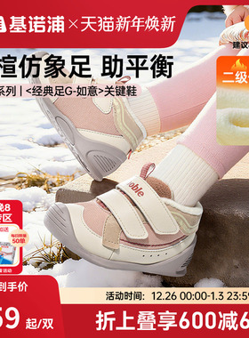 基诺浦机能鞋2025冬新款2级保暖童鞋学步婴儿鞋加绒宝宝鞋GB2497
