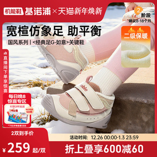 加绒宝宝鞋 基诺浦机能鞋 学步婴儿鞋 2级保暖童鞋 GB2497 2025冬新款