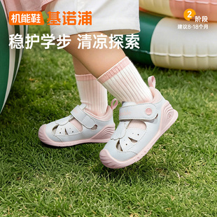 基诺浦2026夏季新款婴儿凉鞋机能鞋GB2578A