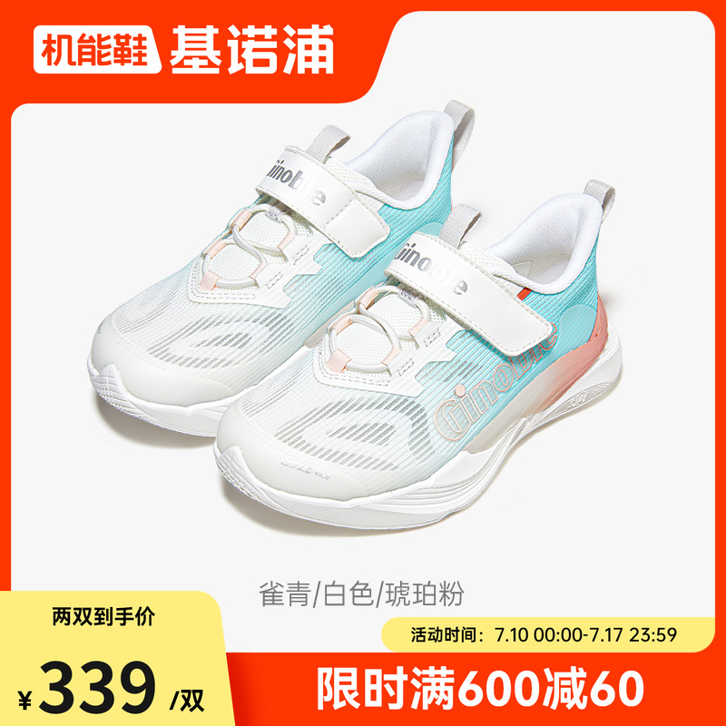 基诺浦夏机能鞋小童鞋