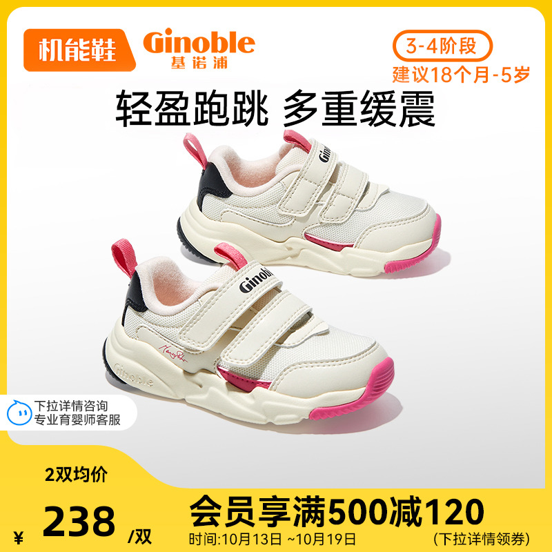 基诺浦机能鞋2023新秋款学步鞋男女宝宝意大利经典款小童鞋GW1479属于什么档次？