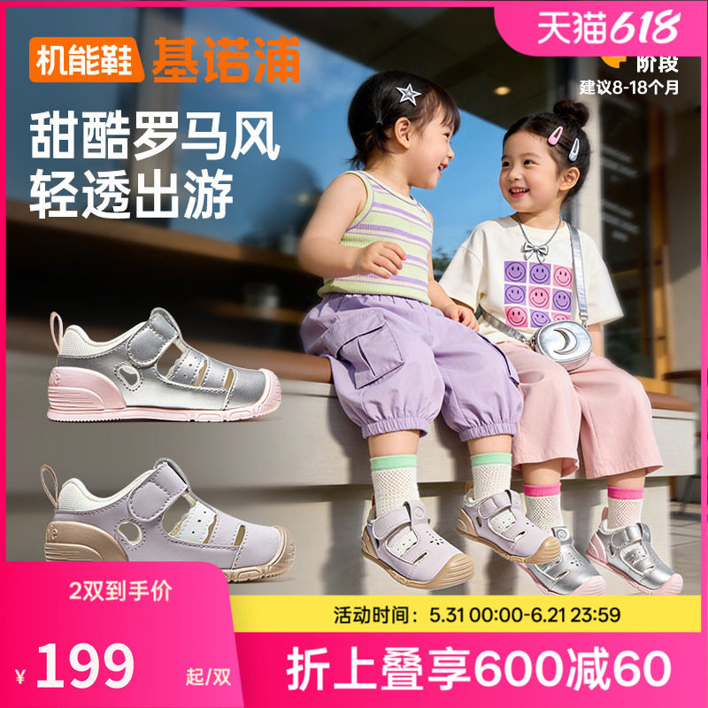 基诺浦机能鞋2026年夏季新款婴儿鞋男女宝宝鞋子凉鞋童鞋GB2562