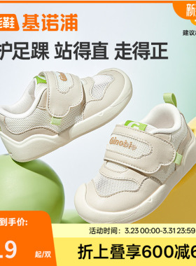 基诺浦机能鞋2026年夏季新款婴儿鞋男女宝宝鞋子凉鞋童鞋GB2572