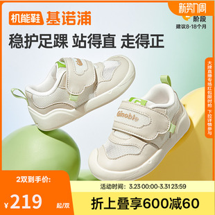 基诺浦机能鞋2026年夏季新款婴儿鞋男女宝宝鞋子凉鞋童鞋GB2572