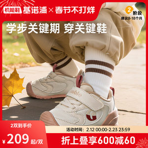 基诺浦机能鞋2025年秋季新款婴儿婴幼儿童鞋男女宝宝鞋子GB2456