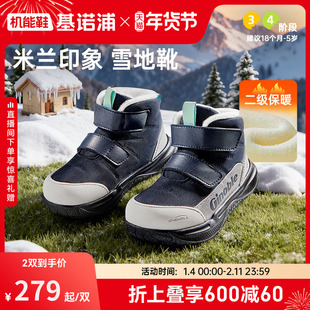 基诺浦机能鞋2025年冬季新款男女加绒学步鞋宝宝鞋2级保暖GW1832