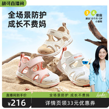 基诺浦机能鞋夏季款男女宝宝鞋橡胶头舒适童鞋学步鞋凉鞋GW1569