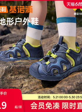 基诺浦机能鞋2025年夏季款男女宝宝鞋子学步鞋童鞋山行凉鞋GW1762