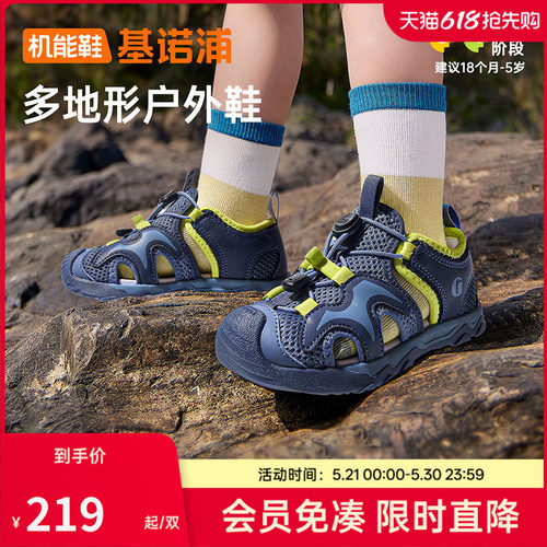 基诺浦机能鞋夏学步鞋山行系列
