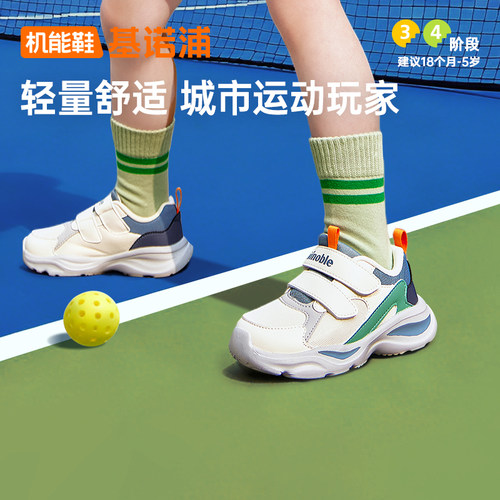 基诺浦机能鞋2026春新款学步鞋男女宝宝鞋子儿童时髦运动风GW1849