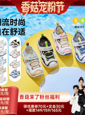 【香菇宠粉节】基诺浦机能鞋夏宝宝学步鞋小童鞋GW1722