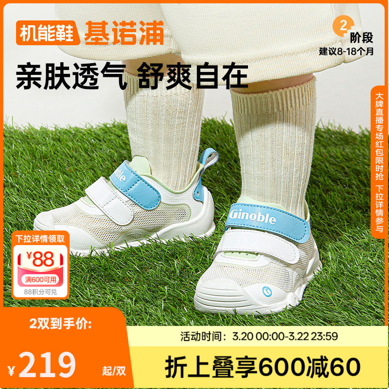 基诺浦机能鞋春秋款婴儿鞋步前鞋男女宝宝鞋子婴幼儿童鞋GB2412