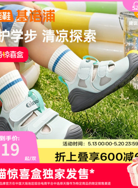 基诺浦机能鞋夏季款男女宝宝鞋婴儿鞋学步童鞋凉鞋GB2433