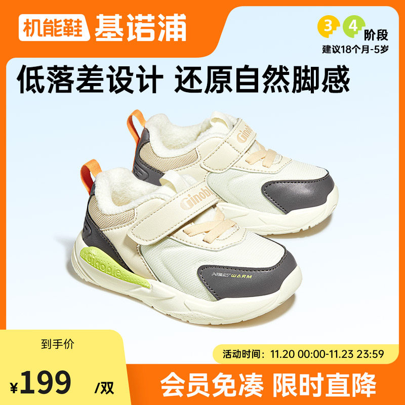 基诺浦24冬自然舒适运动鞋