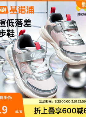 基诺浦机能鞋春秋款儿童甜酷少女风男女宝宝鞋子童鞋学步鞋GW1803