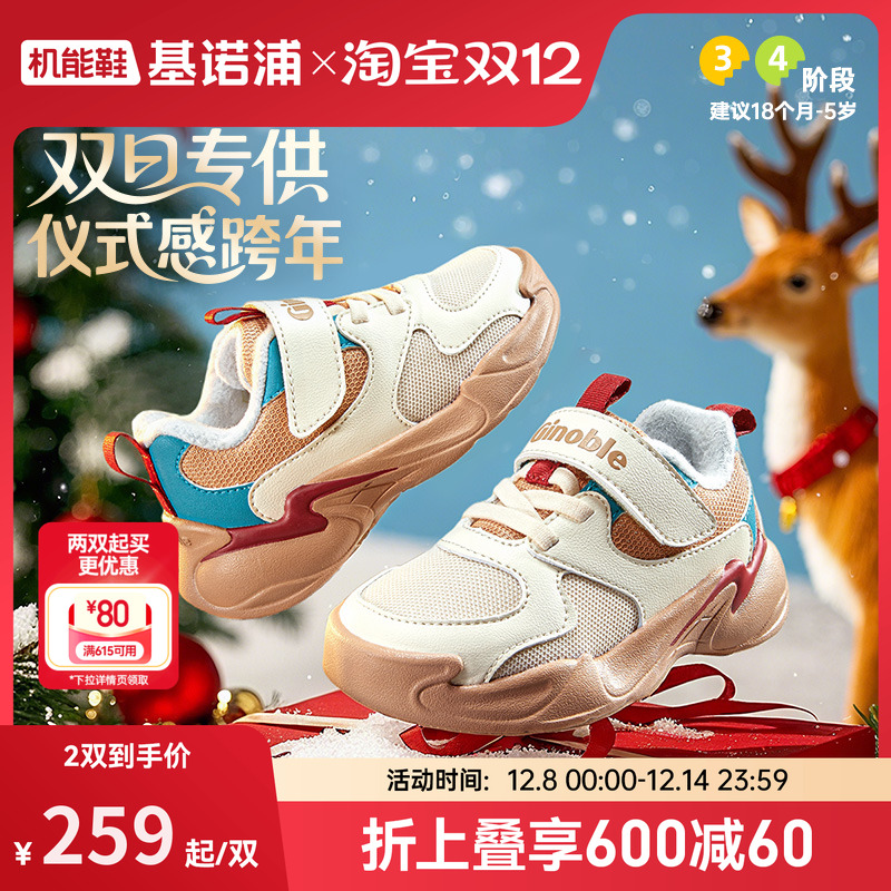 基诺浦机能鞋2025年冬季新款男女加绒学步鞋宝宝鞋3级保暖GW1810