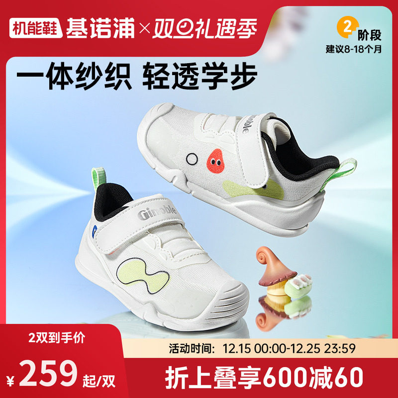 基诺浦机能鞋2026年春季新款婴儿鞋男女宝宝鞋子婴幼儿童鞋GB2540