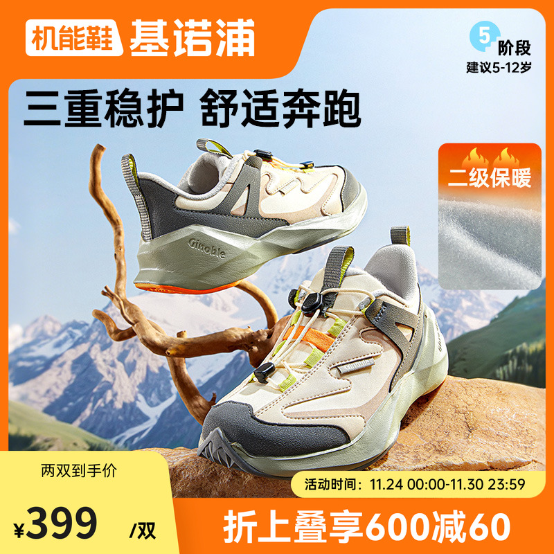 基诺浦机能鞋2025年冬季新款男女运动鞋加绒男女童鞋2级保暖GZ958