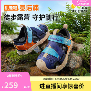 基诺浦机能鞋2026年夏季新款男女宝宝鞋子童鞋运动鞋凉鞋GW1873