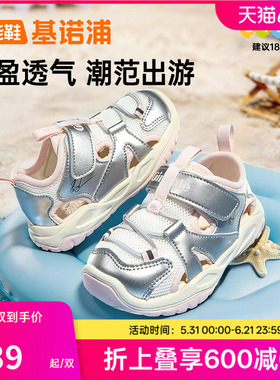 基诺浦机能鞋2026年夏季新款婴儿鞋步前鞋男女凉鞋宝宝鞋GW1741