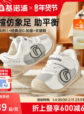 基诺浦机能鞋2025冬新款2级保暖童鞋步前加绒婴儿鞋宝宝鞋GB2498