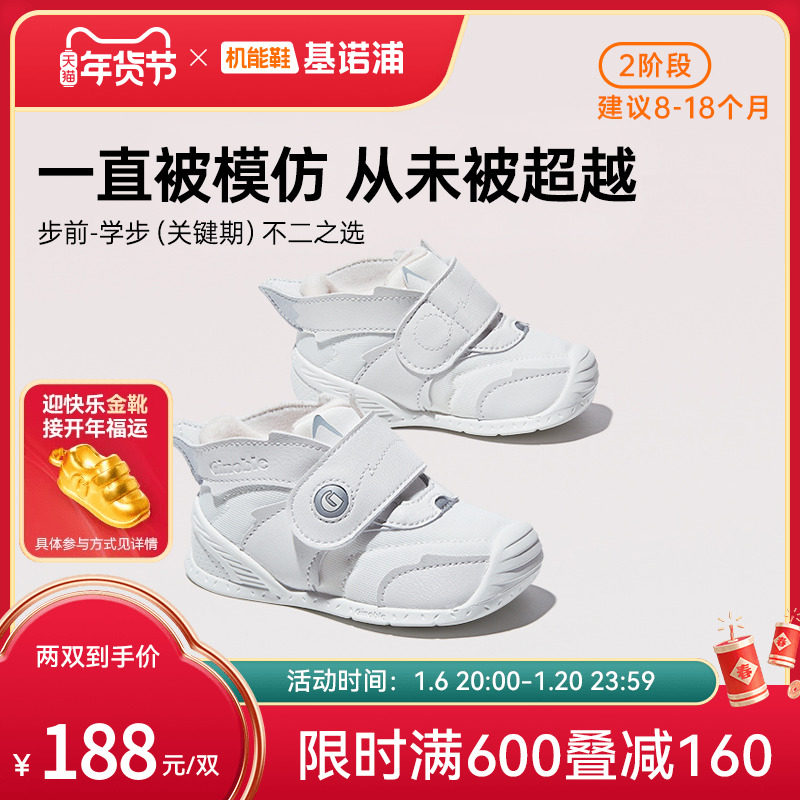 基诺浦机能鞋秋关键鞋婴幼儿步前鞋GB2116