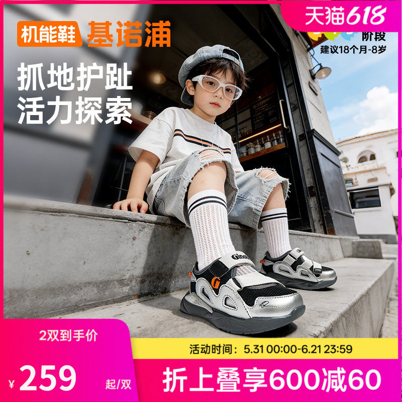 基诺浦机能鞋2026年夏季新款男女宝宝鞋子童鞋学步鞋凉鞋GW18