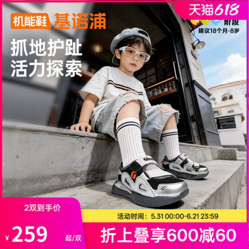 基诺浦机能鞋2026年夏季新款男女宝宝鞋子童鞋学步鞋凉鞋GW1885