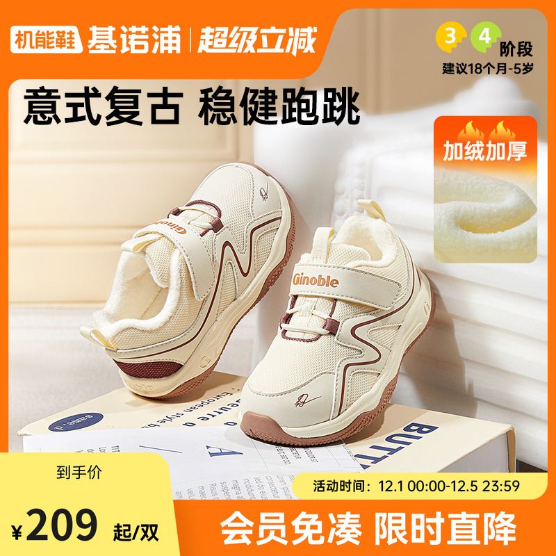 基诺浦机能鞋2025年冬季新款男女学步鞋宝宝婴儿鞋1级保暖GW1809
