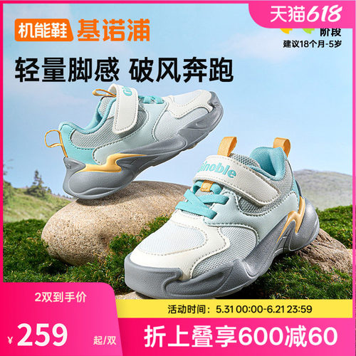 基诺浦机能鞋2026春新款学步鞋男女宝宝鞋子童鞋山系户外风GW1850