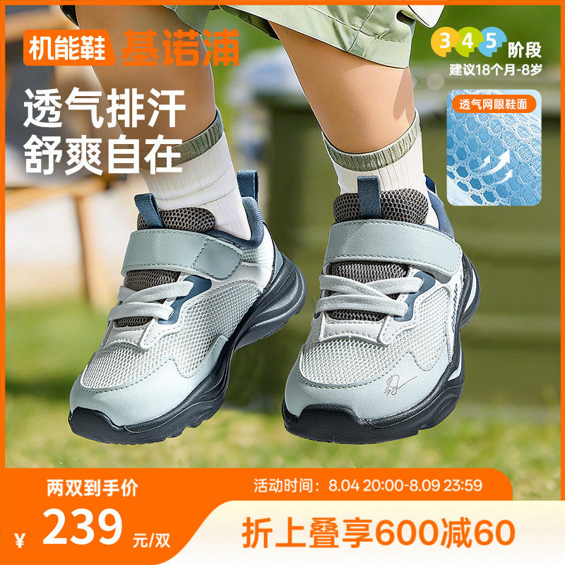 基诺浦机能鞋2026年夏季新款男女宝宝鞋子童鞋学步鞋GW1882