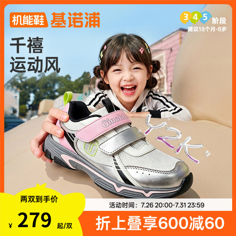 基诺浦机能鞋2026年秋季新款婴儿鞋子男女宝宝鞋学步鞋童鞋GW1955