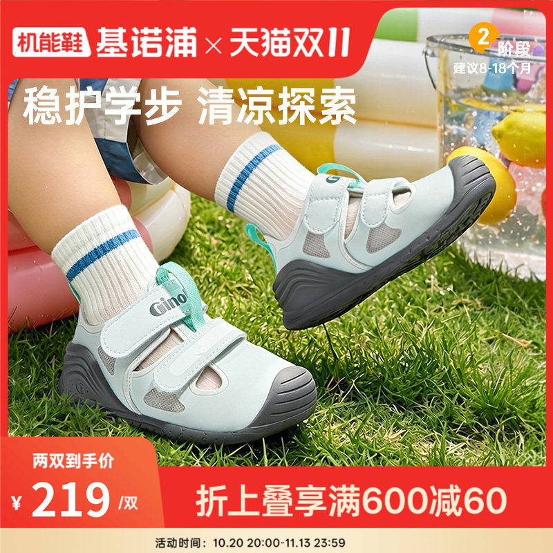 基诺浦机能鞋夏季款婴儿鞋男女宝宝鞋童鞋步前鞋凉鞋GB2433