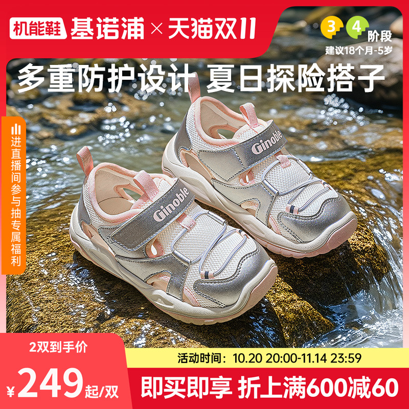 基诺浦25夏潮流多彩学步鞋